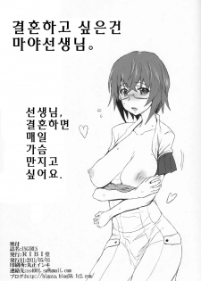 (COMIC1☆5) [RIBI Dou (Higata Akatsuki)] IS Girl's (IS ) [Korean] - page 2