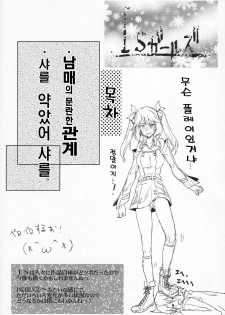 (COMIC1☆5) [RIBI Dou (Higata Akatsuki)] IS Girl's (IS ) [Korean] - page 3