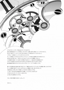 (COMIC1☆5) [Maniac Street (Sugaishi)] Tick Tock Bomb (Puella Magi Madoka Magica) [English] [Little White Butterflies + Trinity Translations Team] - page 22