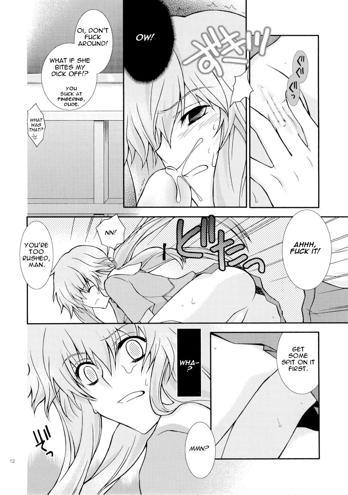 (ComiComi11) [YLANG-YLANG (Ichie Ryouko)] Barairo no Jinsei (Mirai Nikki) [English] =Pineapple's r' Us= page 11 full