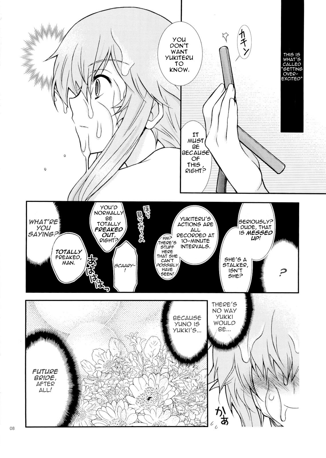 (ComiComi11) [YLANG-YLANG (Ichie Ryouko)] Barairo no Jinsei (Mirai Nikki) [English] =Pineapple's r' Us= page 7 full