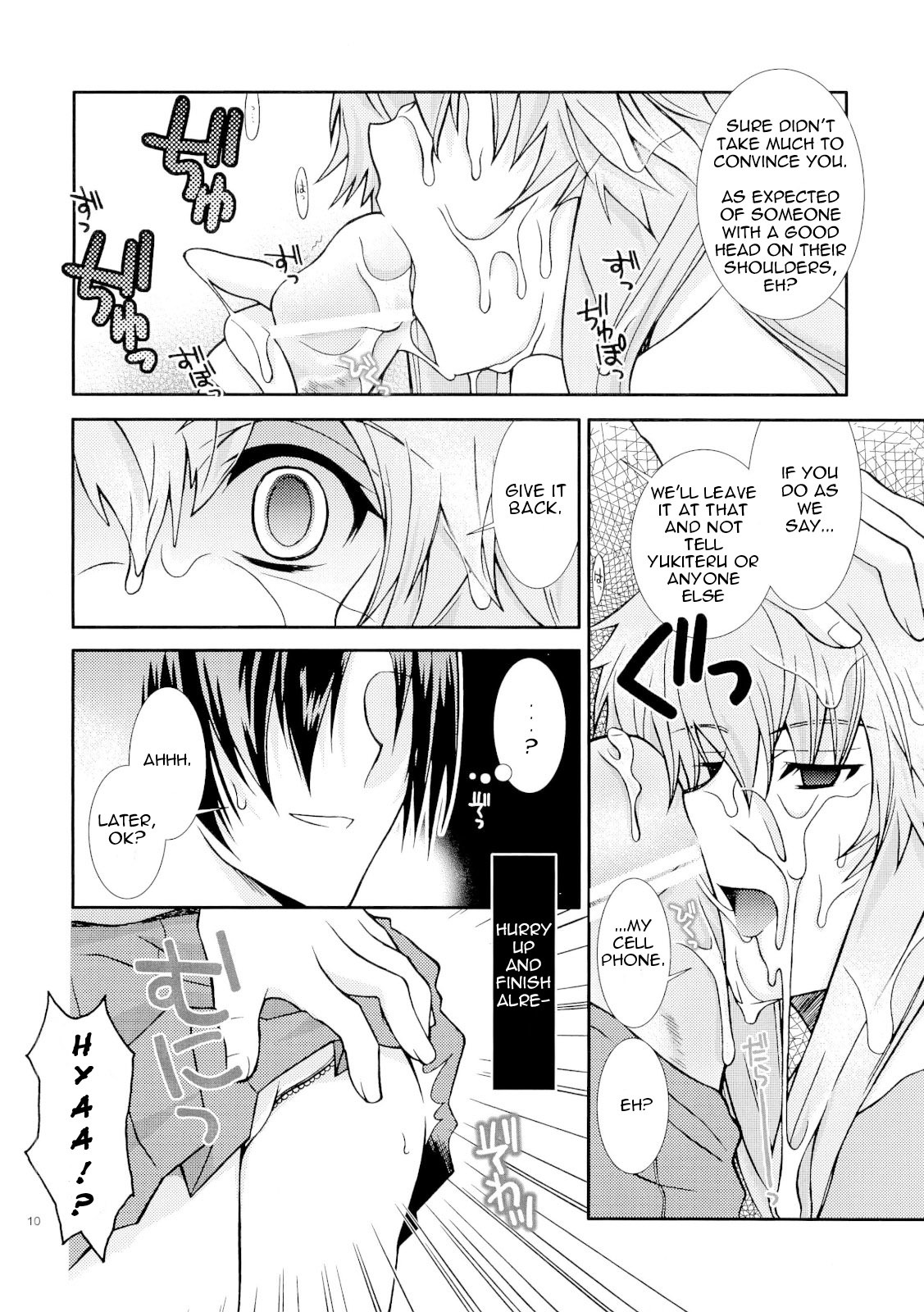 (ComiComi11) [YLANG-YLANG (Ichie Ryouko)] Barairo no Jinsei (Mirai Nikki) [English] =Pineapple's r' Us= page 9 full