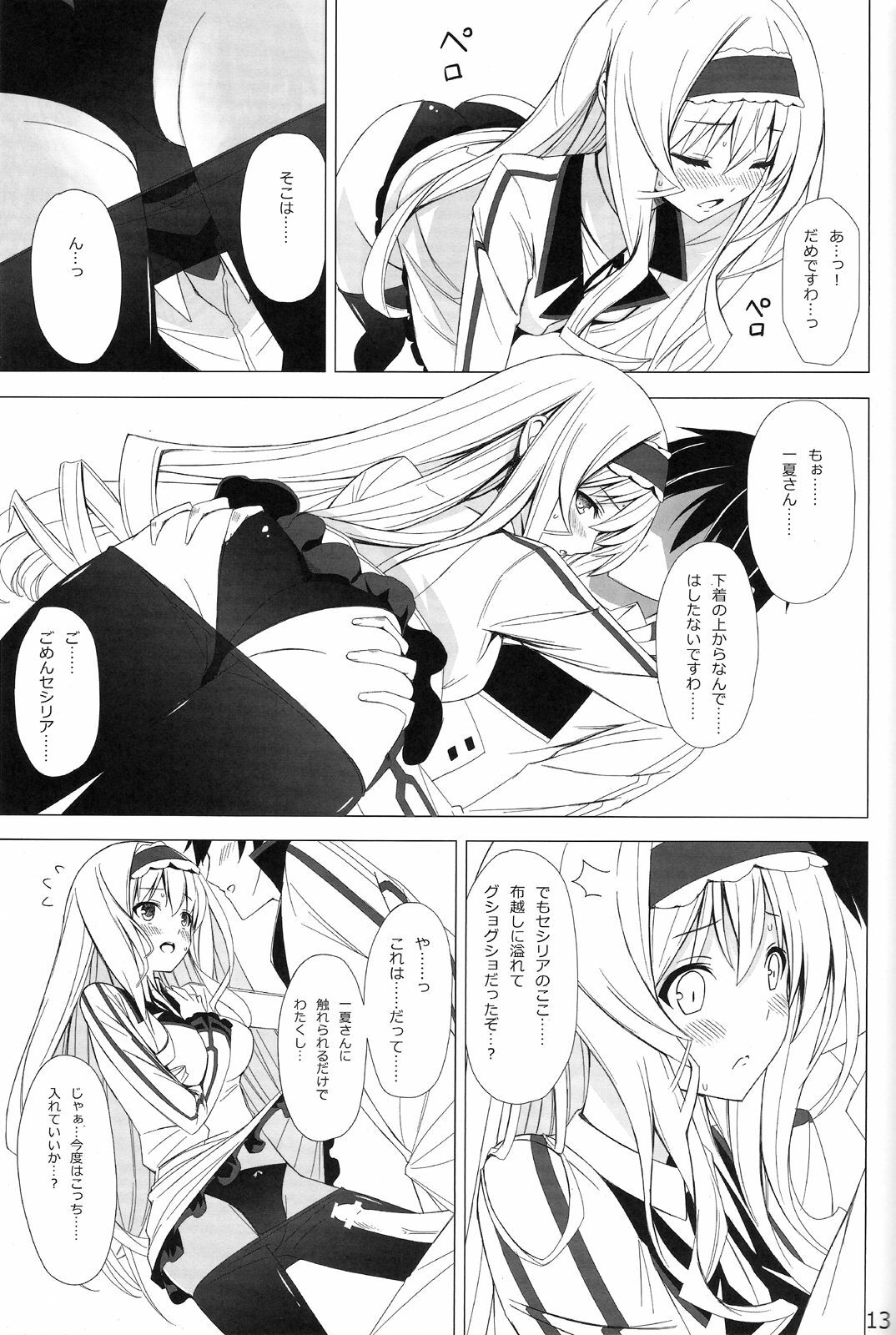 (COMIC1☆5) [Yellow avantgard (Mikoto Akemi)] British Invasion (IS ) page 12 full