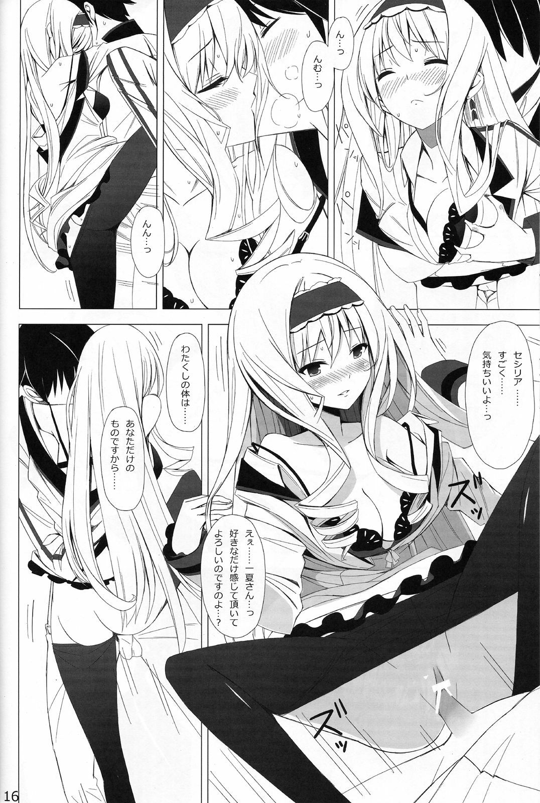 (COMIC1☆5) [Yellow avantgard (Mikoto Akemi)] British Invasion (IS ) page 15 full