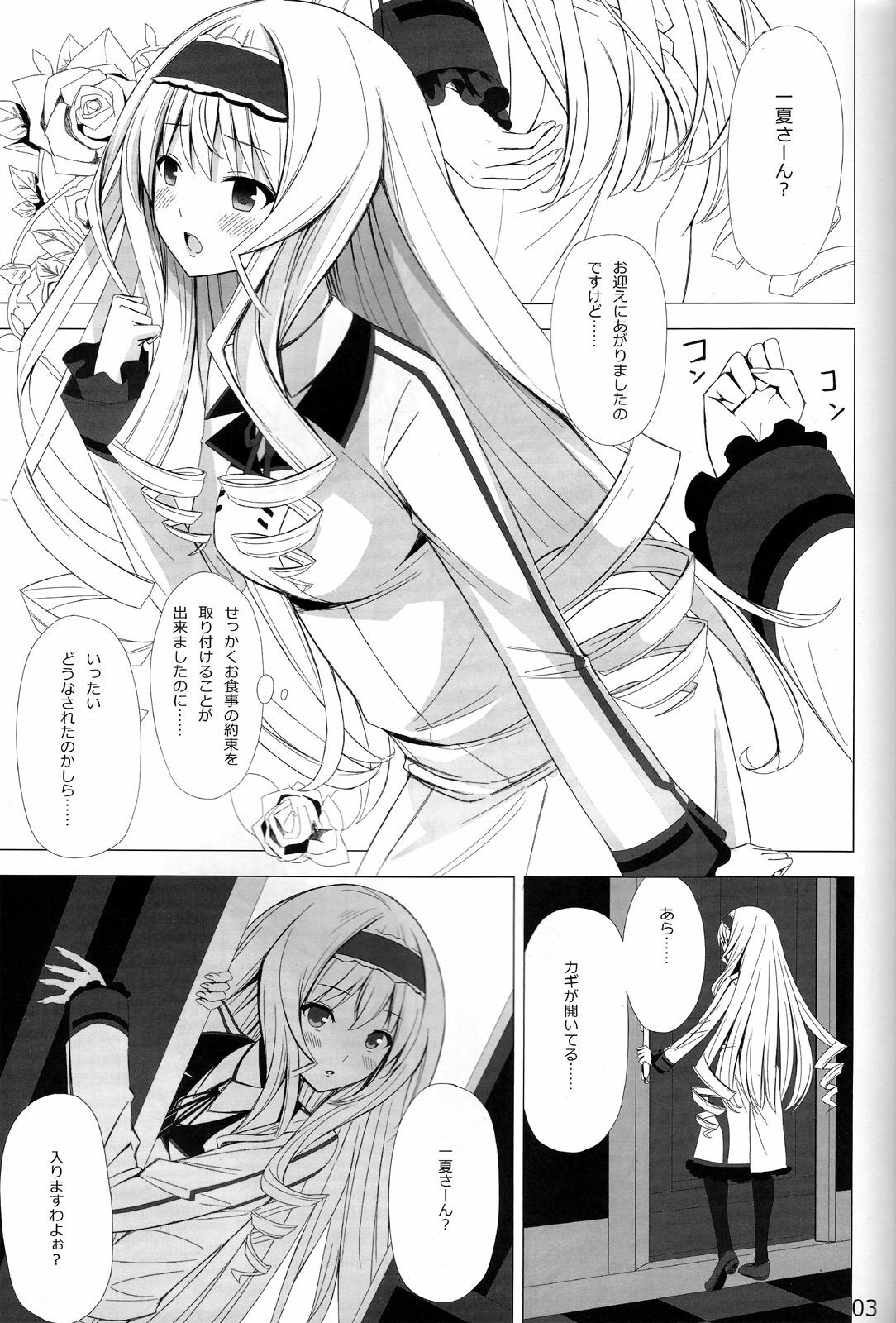 (COMIC1☆5) [Yellow avantgard (Mikoto Akemi)] British Invasion (IS ) page 2 full