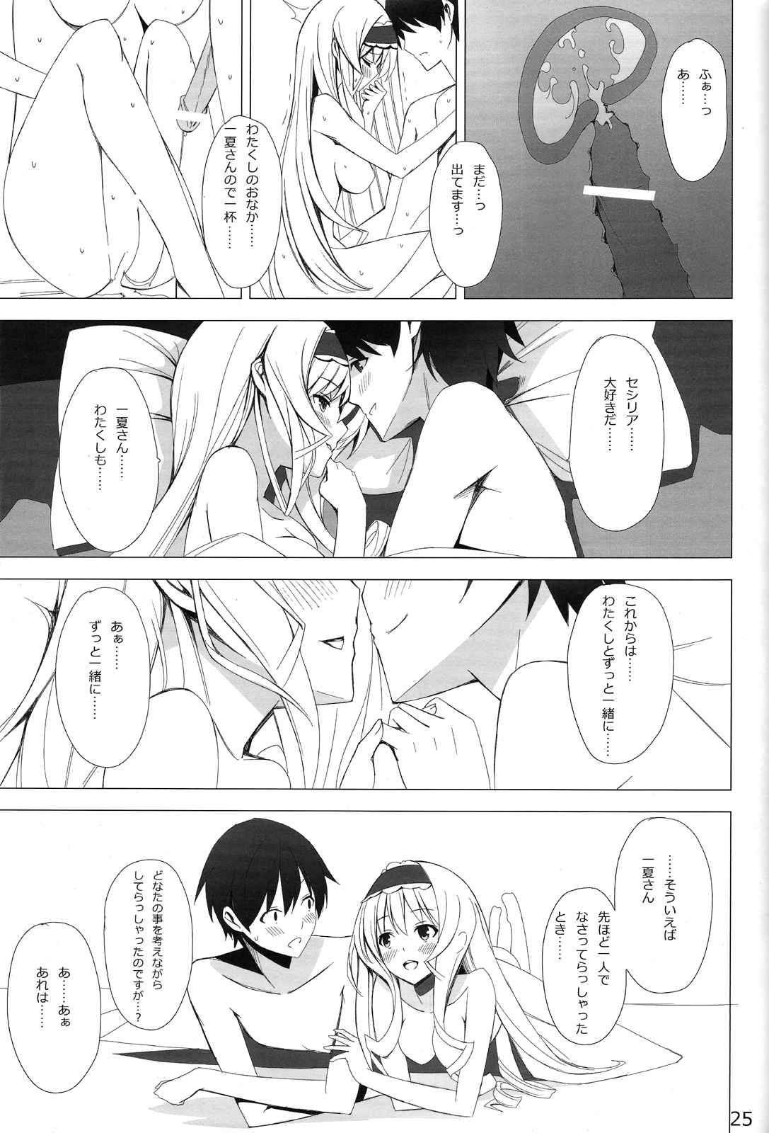 (COMIC1☆5) [Yellow avantgard (Mikoto Akemi)] British Invasion (IS ) page 24 full