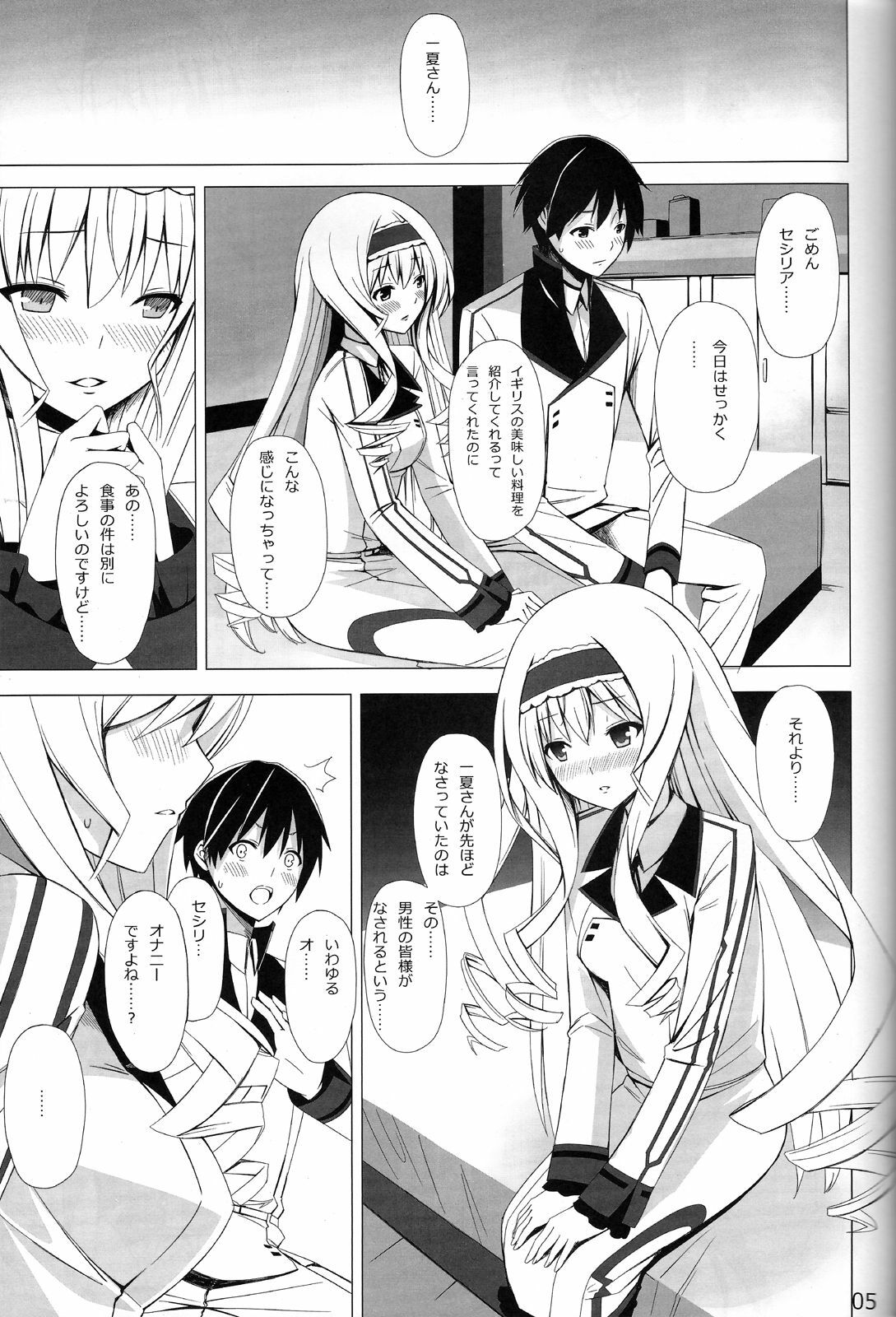 (COMIC1☆5) [Yellow avantgard (Mikoto Akemi)] British Invasion (IS ) page 4 full