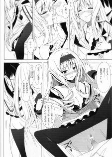 (COMIC1☆5) [Yellow avantgard (Mikoto Akemi)] British Invasion (IS ) - page 15