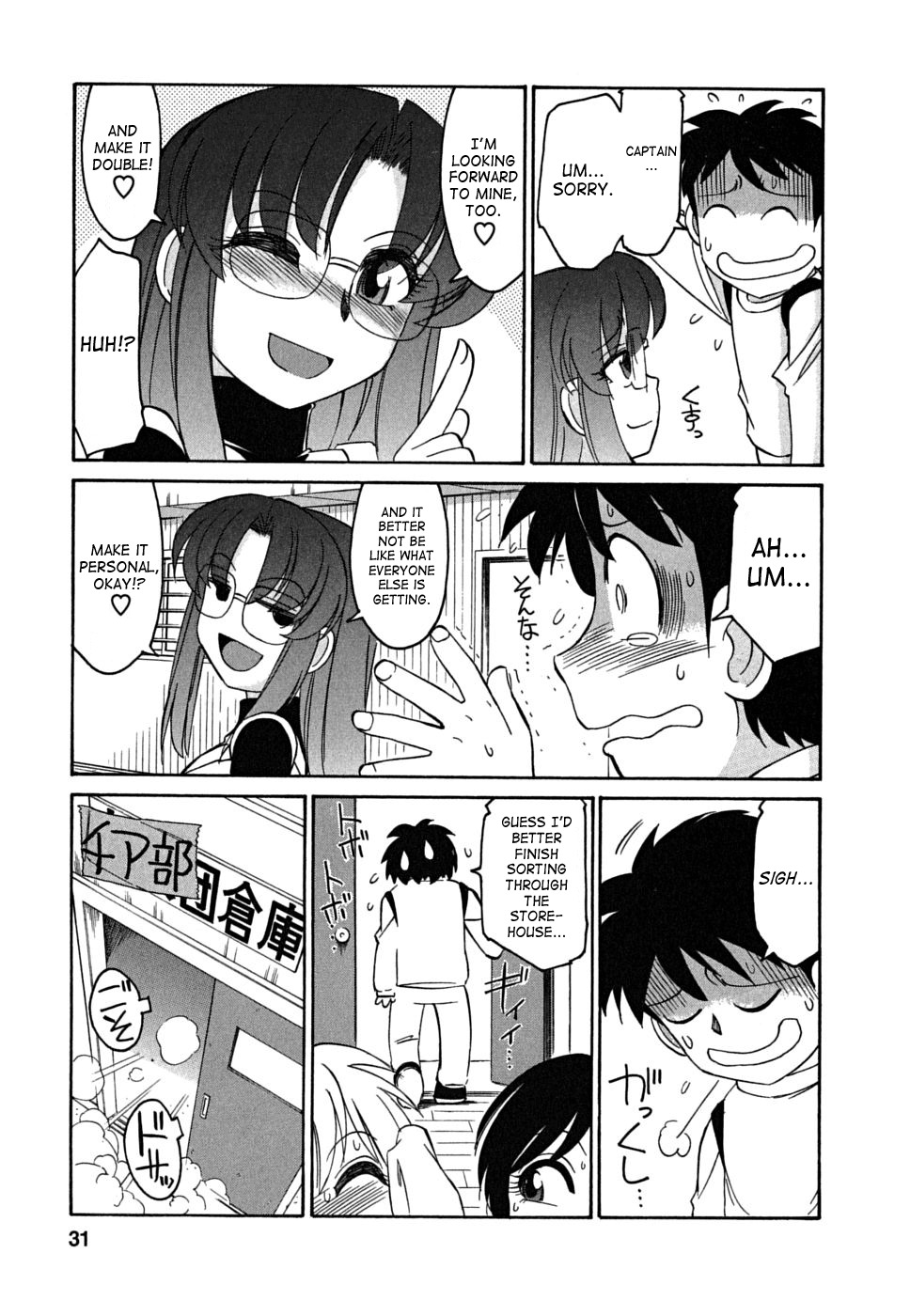 [Charlie Nishinaka] Cheers! 5 [English] [SaHa] page 31 full