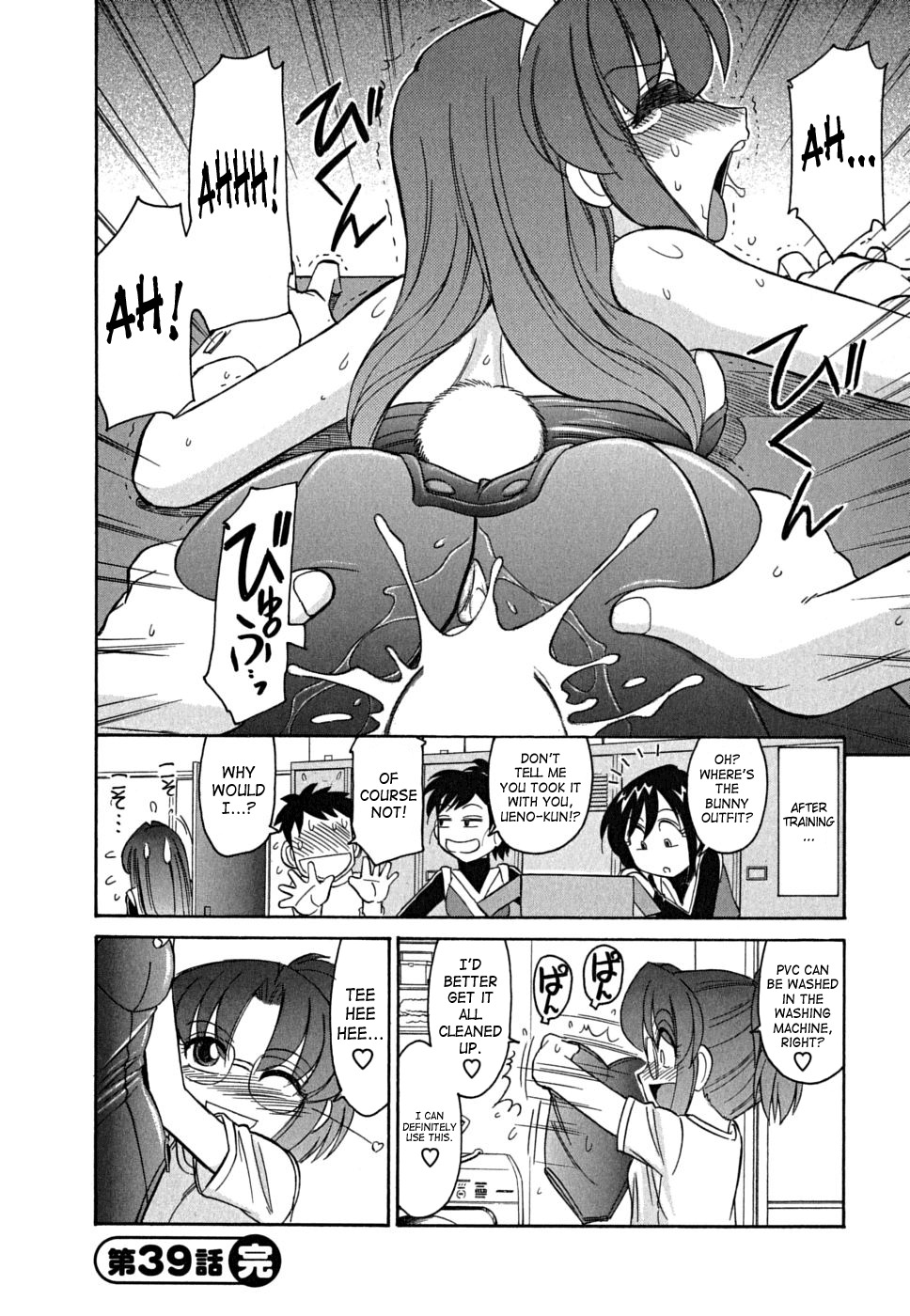 [Charlie Nishinaka] Cheers! 5 [English] [SaHa] page 69 full
