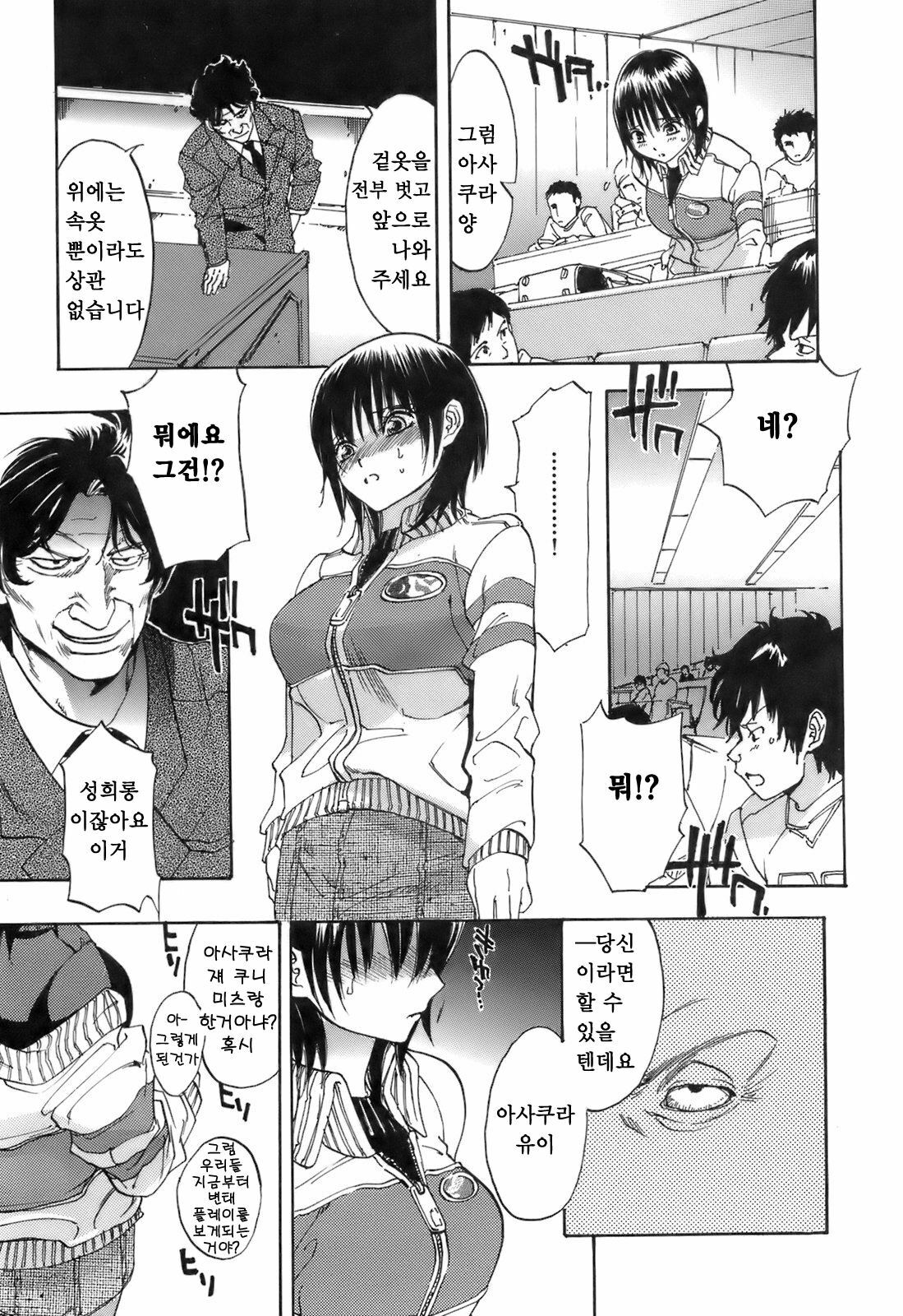 [Onda Chiro] Koushoku Chiro Rhythm - Sexual Chiro ERO Rhythm | 호색치로리즘 [Korean] [Project H] page 157 full