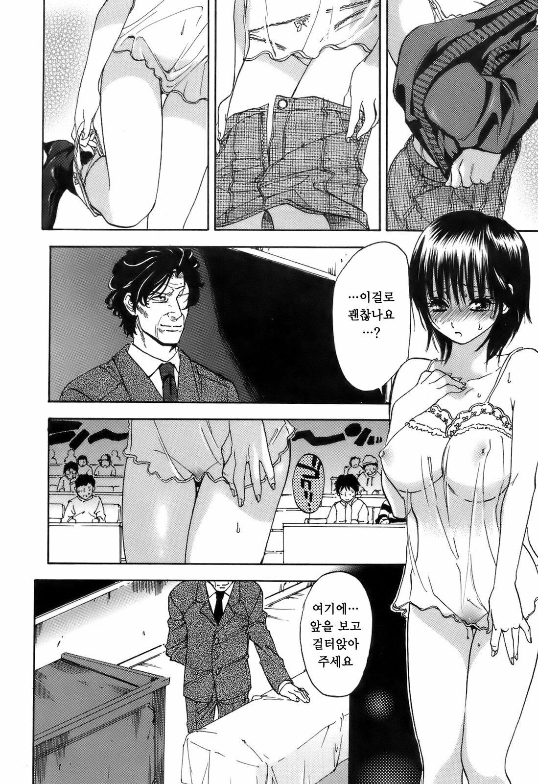 [Onda Chiro] Koushoku Chiro Rhythm - Sexual Chiro ERO Rhythm | 호색치로리즘 [Korean] [Project H] page 158 full