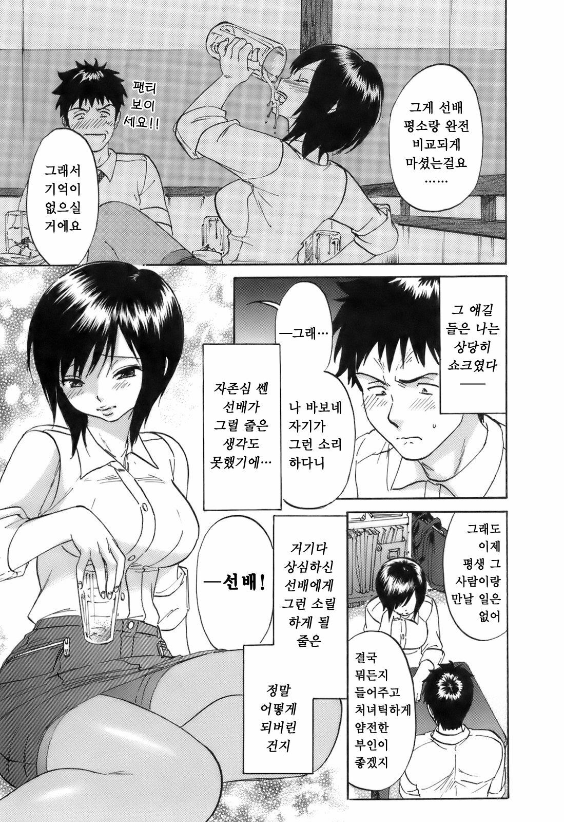 [Onda Chiro] Koushoku Chiro Rhythm - Sexual Chiro ERO Rhythm | 호색치로리즘 [Korean] [Project H] page 168 full