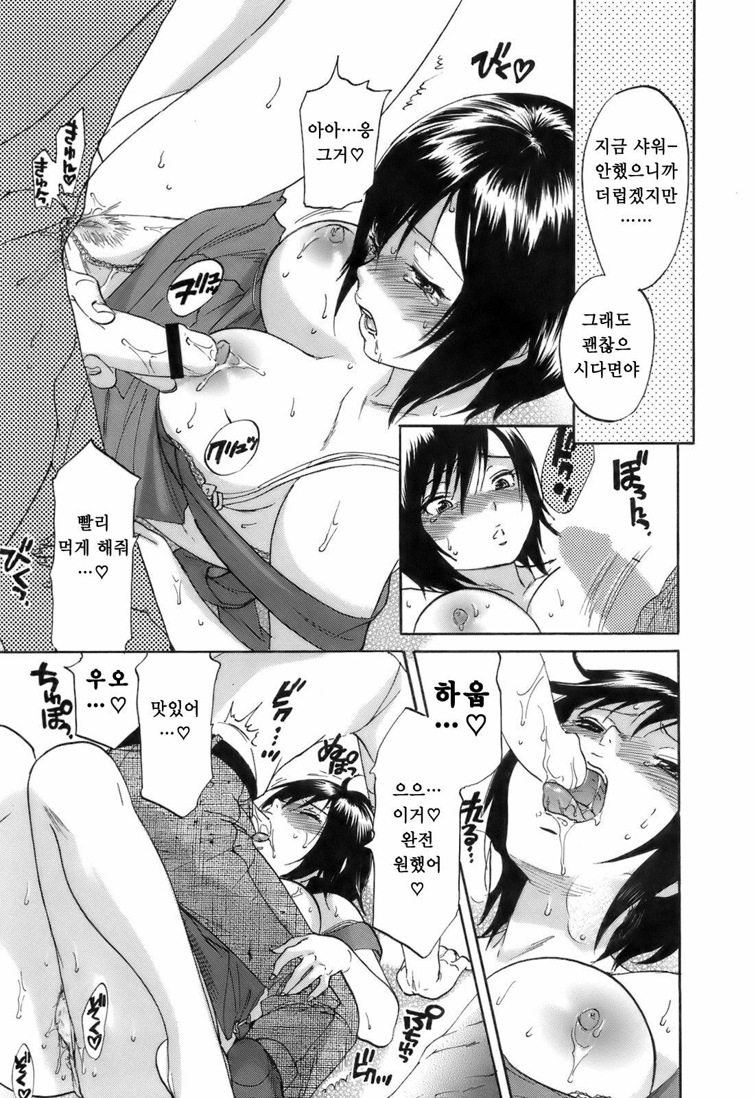 [Onda Chiro] Koushoku Chiro Rhythm - Sexual Chiro ERO Rhythm | 호색치로리즘 [Korean] [Project H] page 176 full