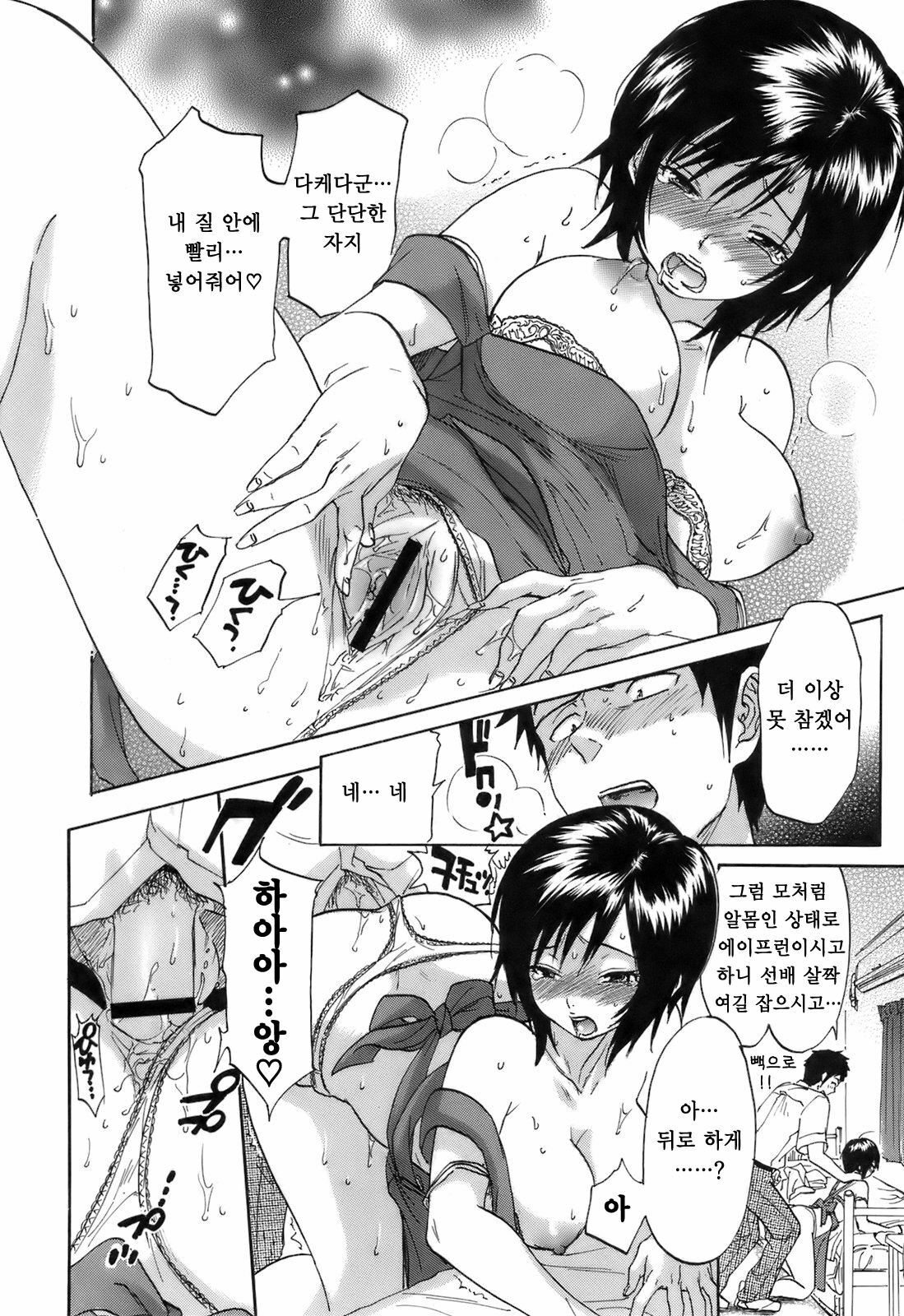 [Onda Chiro] Koushoku Chiro Rhythm - Sexual Chiro ERO Rhythm | 호색치로리즘 [Korean] [Project H] page 177 full