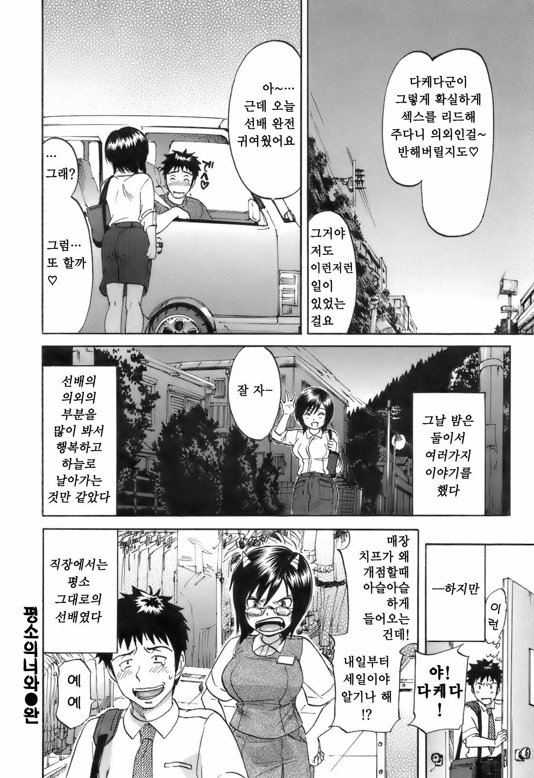 [Onda Chiro] Koushoku Chiro Rhythm - Sexual Chiro ERO Rhythm | 호색치로리즘 [Korean] [Project H] page 181 full