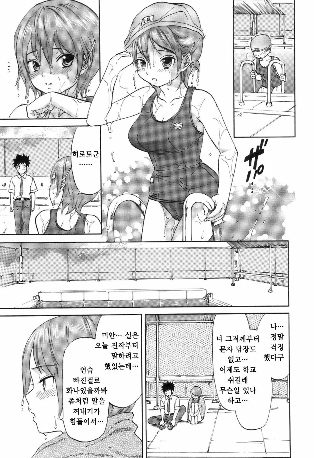 [Onda Chiro] Koushoku Chiro Rhythm - Sexual Chiro ERO Rhythm | 호색치로리즘 [Korean] [Project H] page 184 full