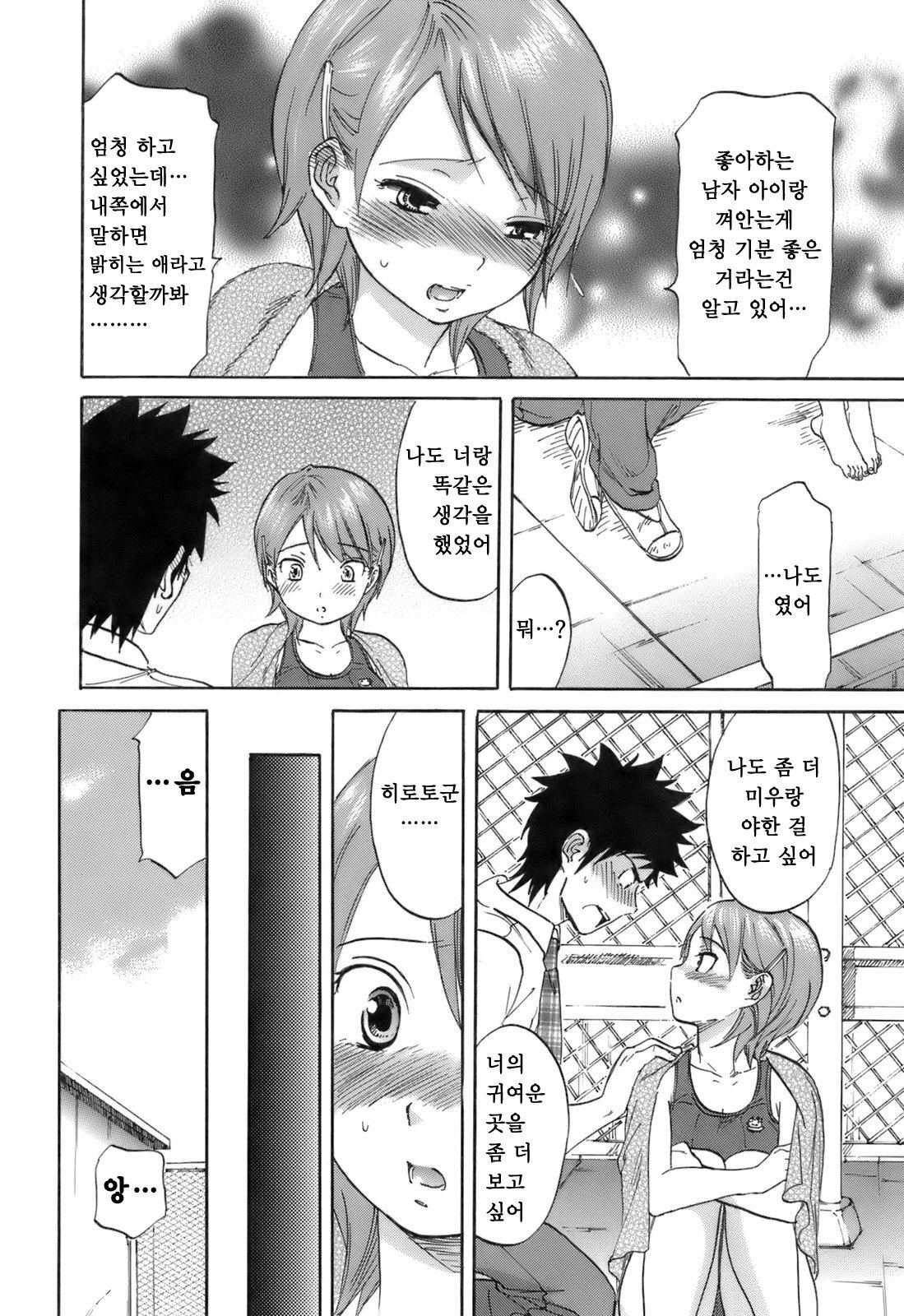 [Onda Chiro] Koushoku Chiro Rhythm - Sexual Chiro ERO Rhythm | 호색치로리즘 [Korean] [Project H] page 187 full