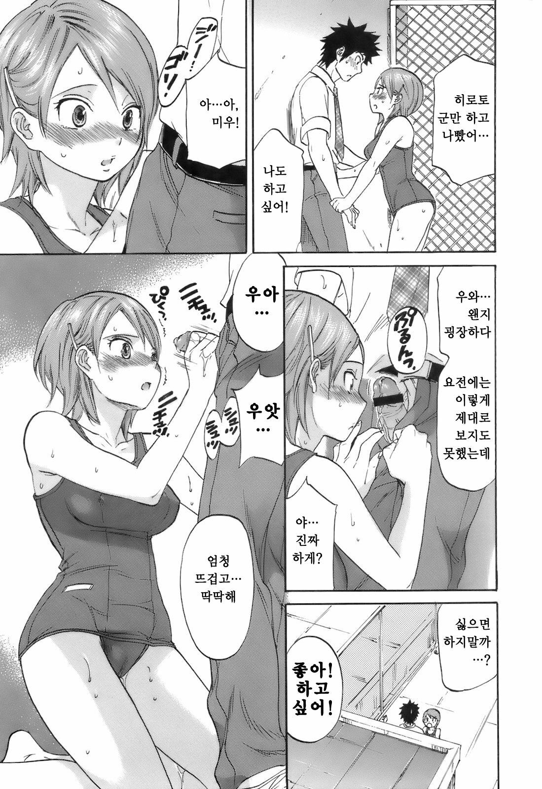 [Onda Chiro] Koushoku Chiro Rhythm - Sexual Chiro ERO Rhythm | 호색치로리즘 [Korean] [Project H] page 190 full