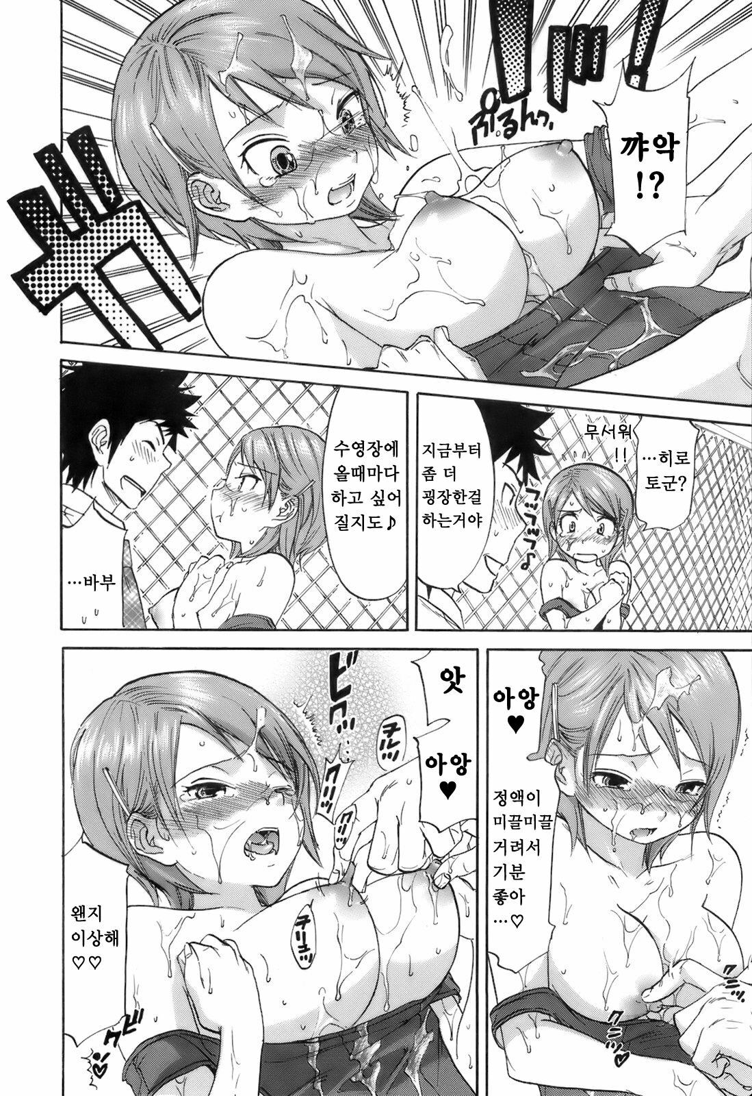 [Onda Chiro] Koushoku Chiro Rhythm - Sexual Chiro ERO Rhythm | 호색치로리즘 [Korean] [Project H] page 193 full