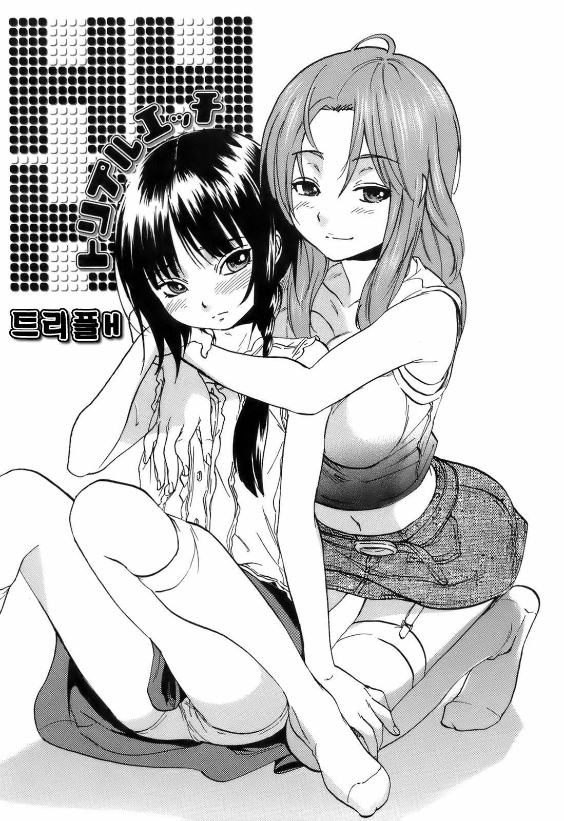 [Onda Chiro] Koushoku Chiro Rhythm - Sexual Chiro ERO Rhythm | 호색치로리즘 [Korean] [Project H] page 202 full