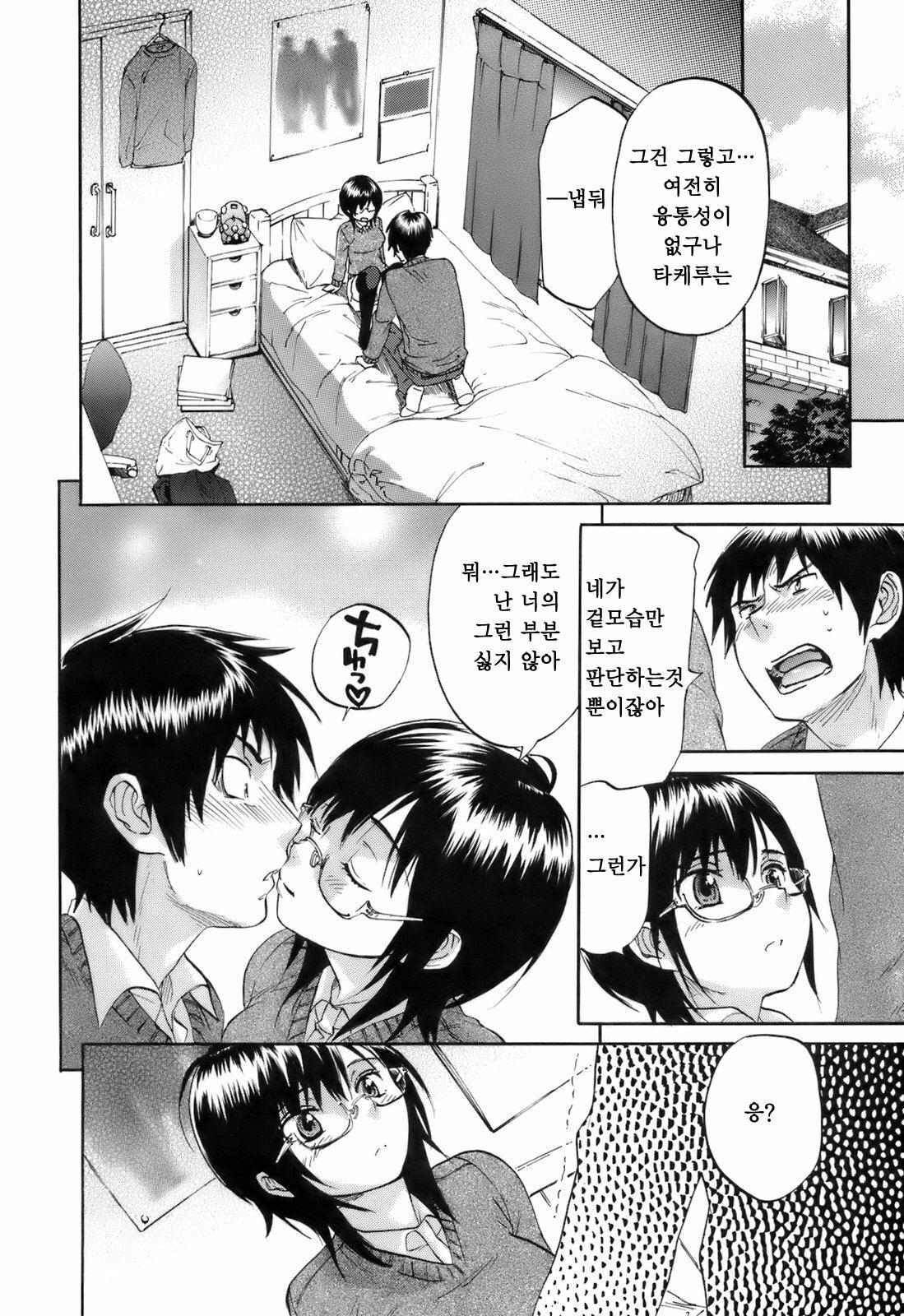 [Onda Chiro] Koushoku Chiro Rhythm - Sexual Chiro ERO Rhythm | 호색치로리즘 [Korean] [Project H] page 39 full