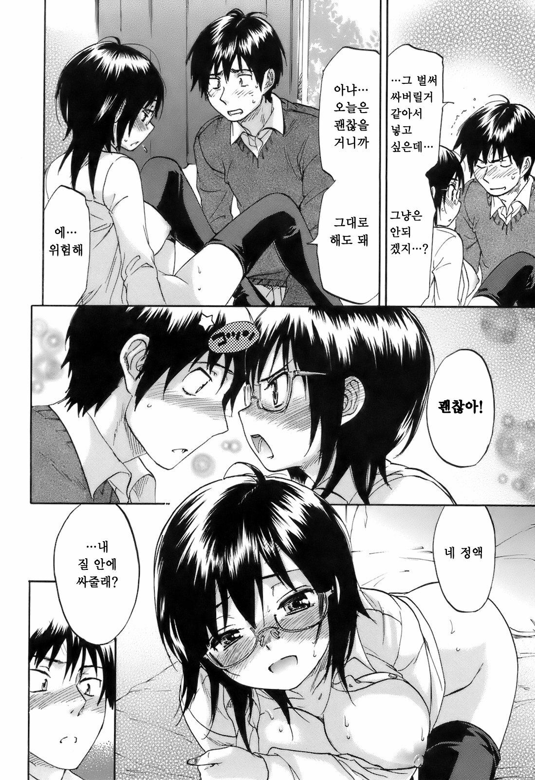 [Onda Chiro] Koushoku Chiro Rhythm - Sexual Chiro ERO Rhythm | 호색치로리즘 [Korean] [Project H] page 49 full