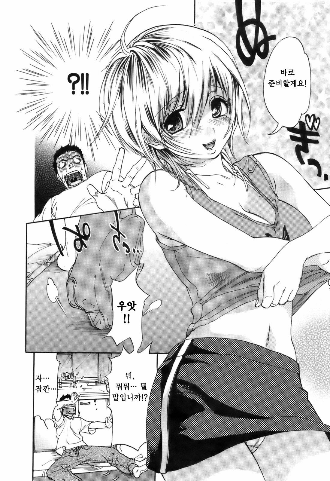 [Onda Chiro] Koushoku Chiro Rhythm - Sexual Chiro ERO Rhythm | 호색치로리즘 [Korean] [Project H] page 59 full