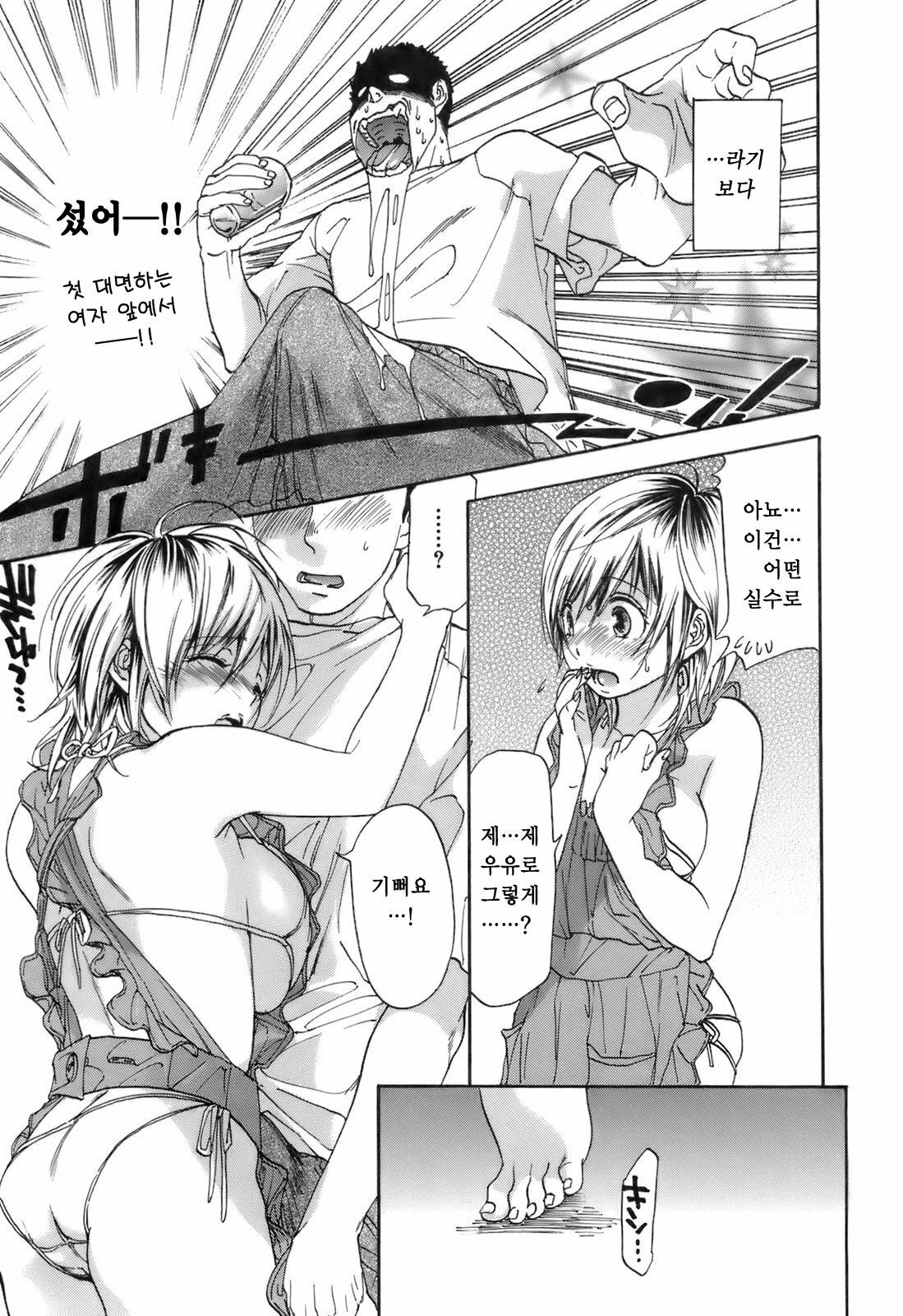 [Onda Chiro] Koushoku Chiro Rhythm - Sexual Chiro ERO Rhythm | 호색치로리즘 [Korean] [Project H] page 62 full