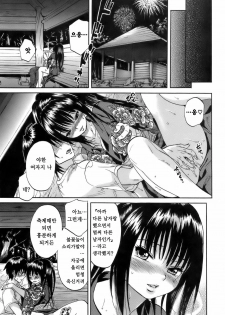 [Onda Chiro] Koushoku Chiro Rhythm - Sexual Chiro ERO Rhythm | 호색치로리즘 [Korean] [Project H] - page 24