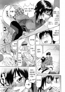 [Onda Chiro] Koushoku Chiro Rhythm - Sexual Chiro ERO Rhythm | 호색치로리즘 [Korean] [Project H] - page 42