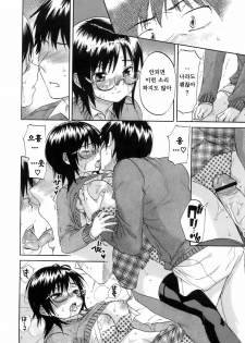 [Onda Chiro] Koushoku Chiro Rhythm - Sexual Chiro ERO Rhythm | 호색치로리즘 [Korean] [Project H] - page 47