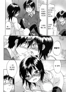 [Onda Chiro] Koushoku Chiro Rhythm - Sexual Chiro ERO Rhythm | 호색치로리즘 [Korean] [Project H] - page 49