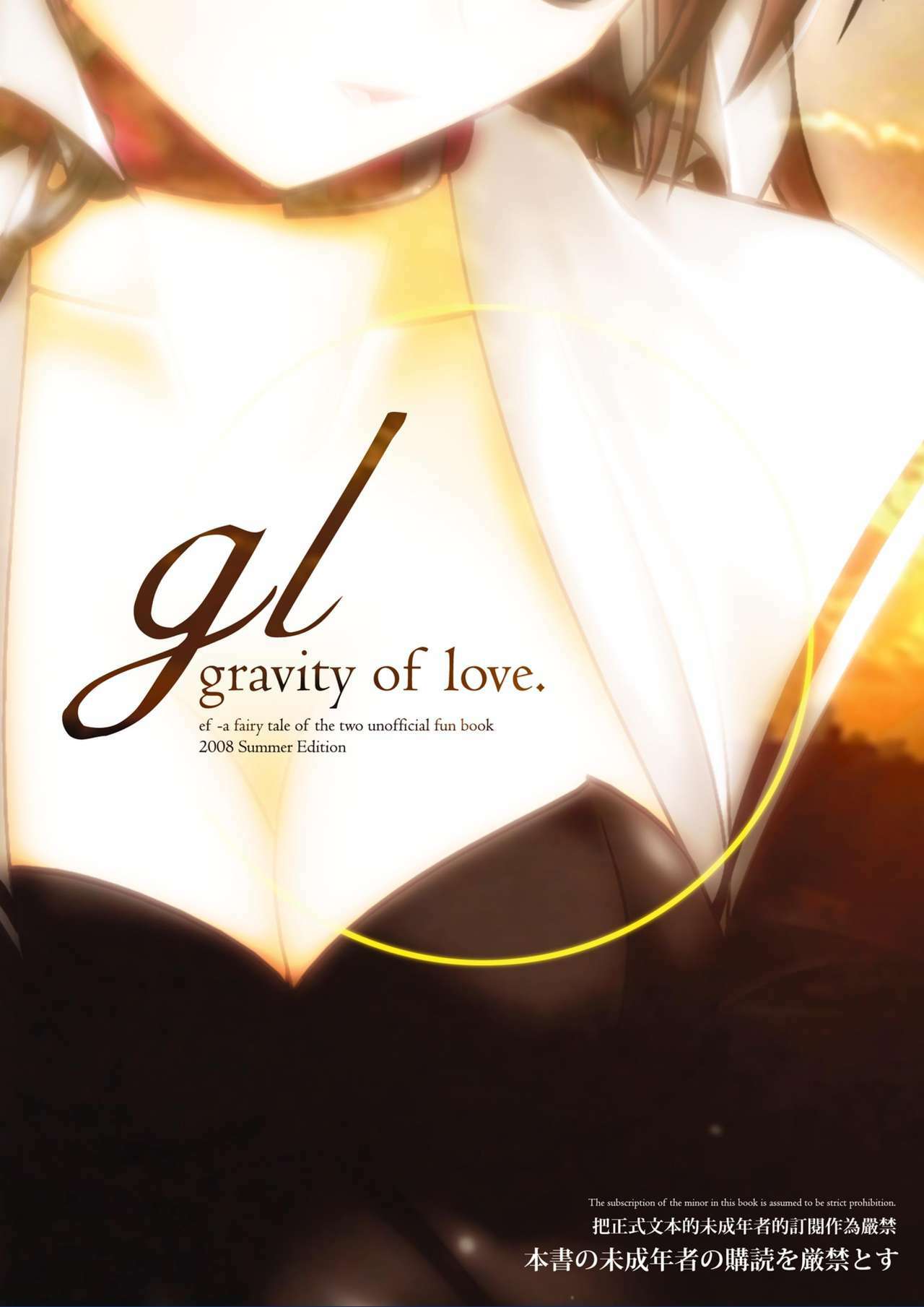 [EVERGREEN] gl-gravity of love page 1 full