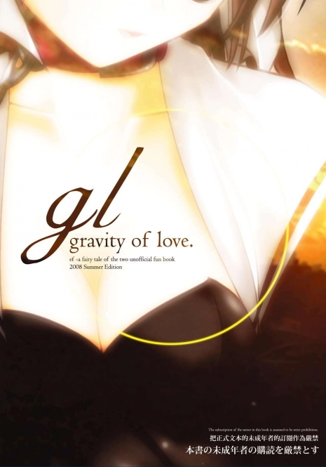 [EVERGREEN] gl-gravity of love