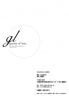 [EVERGREEN] gl-gravity of love - page 21