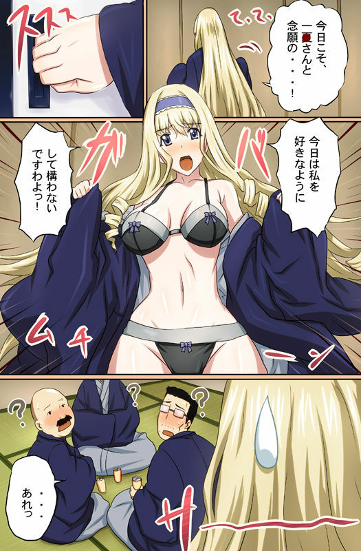 [Kameneji] In・S (Infinite Stratos) page 18 full