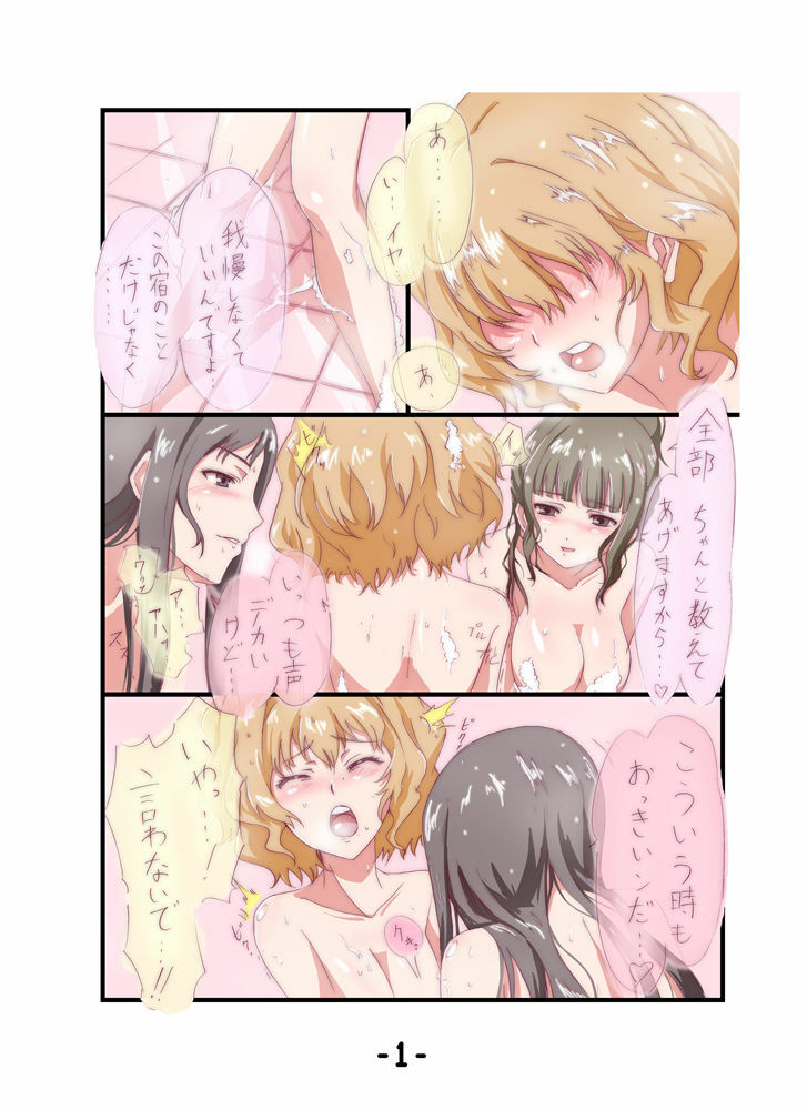 [Kuriyaniya Kanoyo] Hana saku hobiron (Hanasaku Iroha) page 3 full