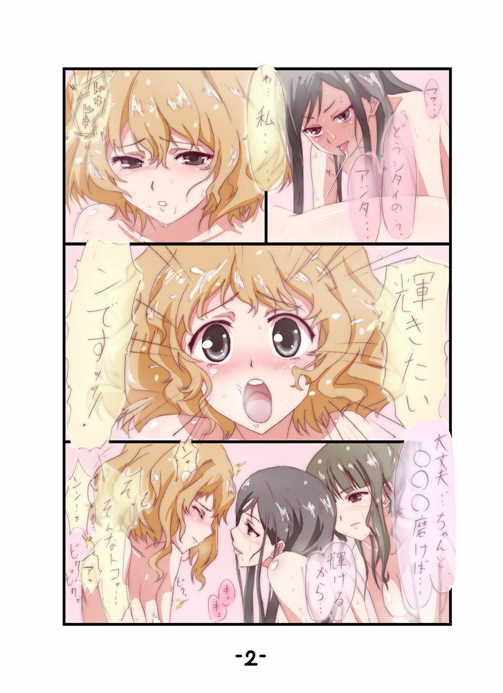 [Kuriyaniya Kanoyo] Hana saku hobiron (Hanasaku Iroha) page 4 full