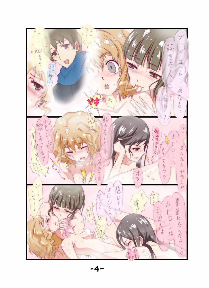 [Kuriyaniya Kanoyo] Hana saku hobiron (Hanasaku Iroha) page 6 full