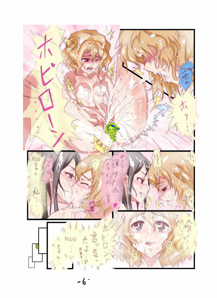 [Kuriyaniya Kanoyo] Hana saku hobiron (Hanasaku Iroha) page 8 full