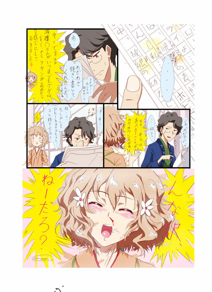 [Kuriyaniya Kanoyo] Hana saku hobiron (Hanasaku Iroha) page 9 full