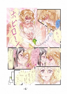 [Kuriyaniya Kanoyo] Hana saku hobiron (Hanasaku Iroha) - page 8