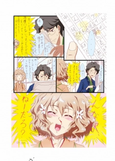 [Kuriyaniya Kanoyo] Hana saku hobiron (Hanasaku Iroha) - page 9