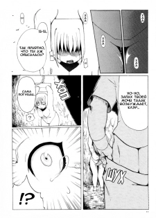 [Сircle M.O.E] A (ClAymore) [RUS] - page 12