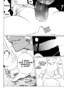 [Сircle M.O.E] A (ClAymore) [RUS] - page 21