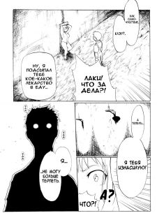 [Сircle M.O.E] A (ClAymore) [RUS] - page 6