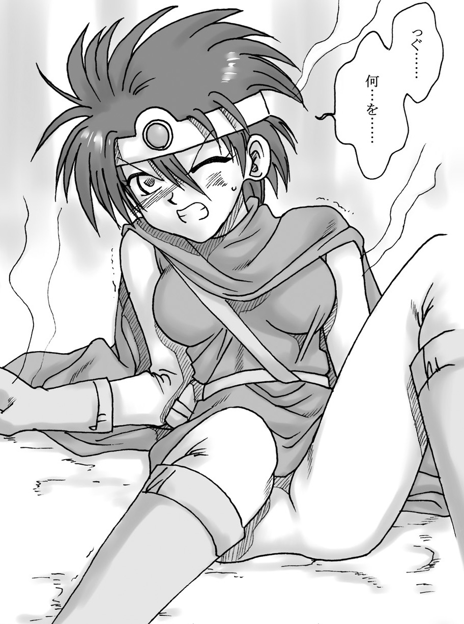 [Ribons Nights (Kyouno Aki)] Ryuu wo Sagasu hito (Dragon Quest III) page 10 full