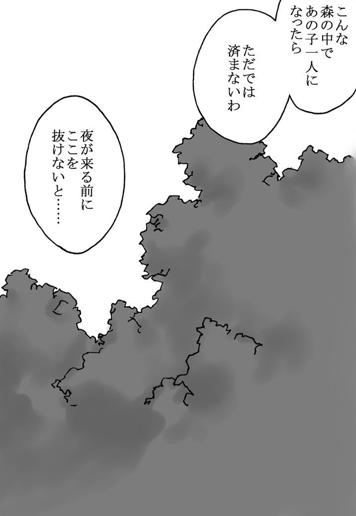 [Ribons Nights (Kyouno Aki)] Ryuu wo Sagasu hito (Dragon Quest III) page 5 full