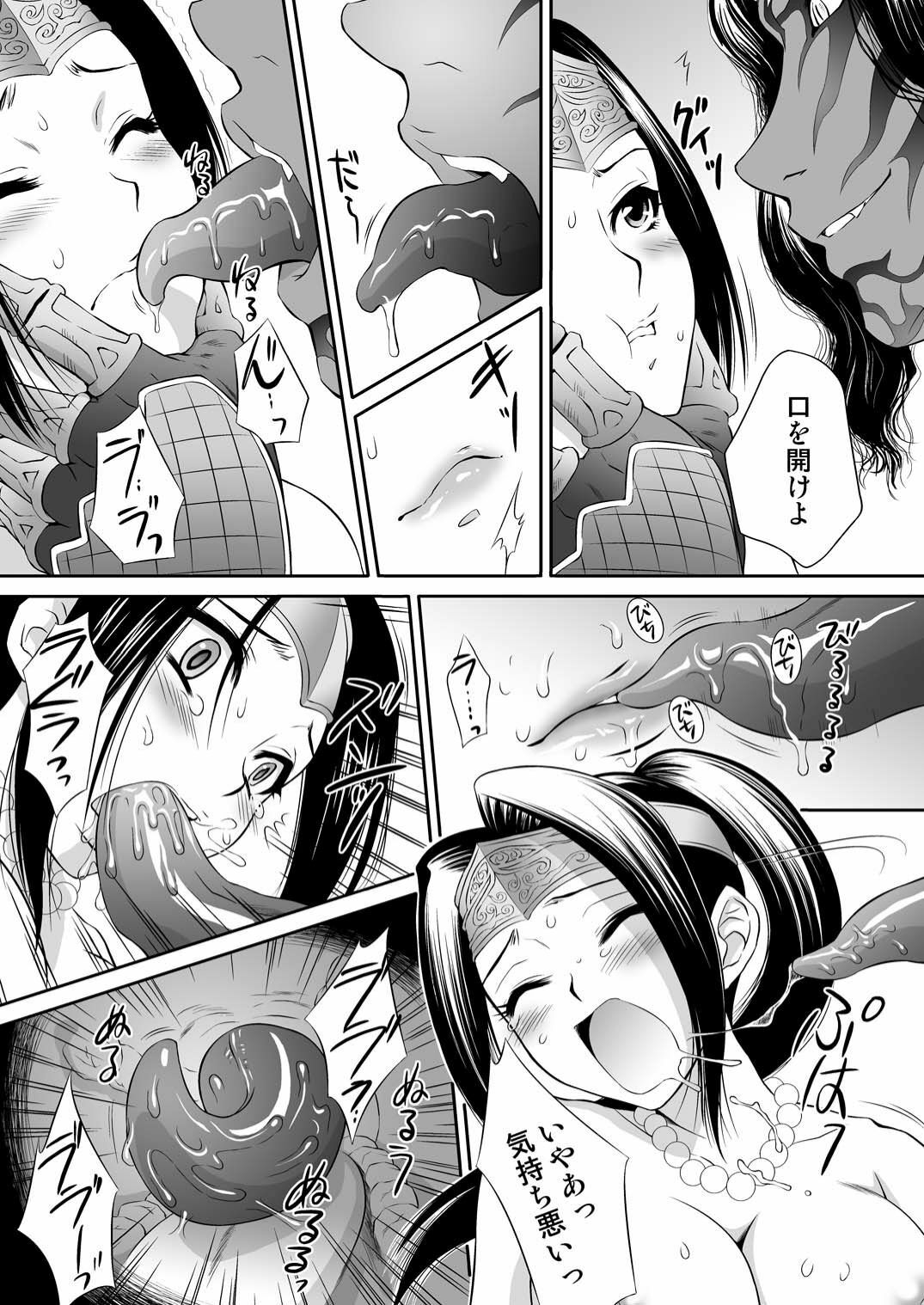 [U.R.C (Momoya Show-Neko)] Musou MOROCHIN (Musou OROCHI) [Digital] page 14 full